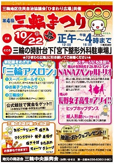 s-三輪まつりJPEG