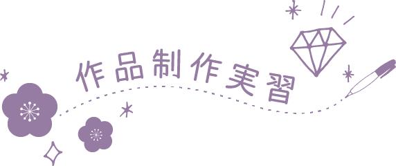 頑張りポイント